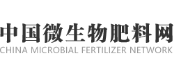 中国微生物肥料网