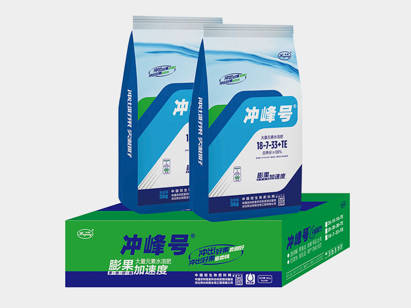 冲峰号微生物大量元素水溶肥
