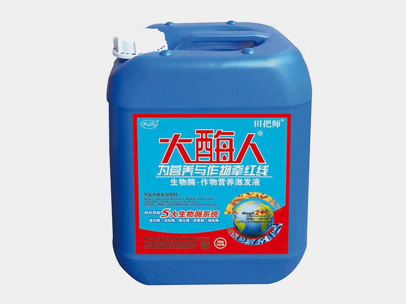 大酶人生物酶作物营养激发液