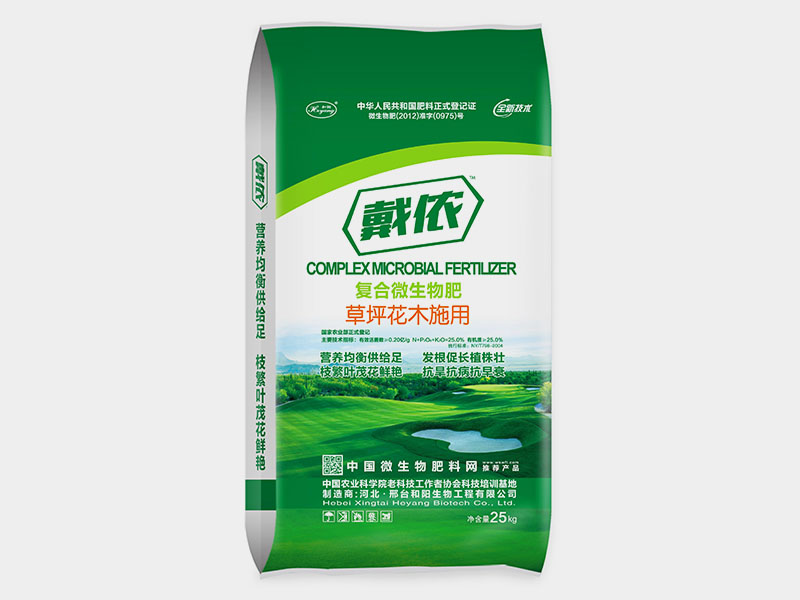 戴侬--花卉草坪专用微生物肥