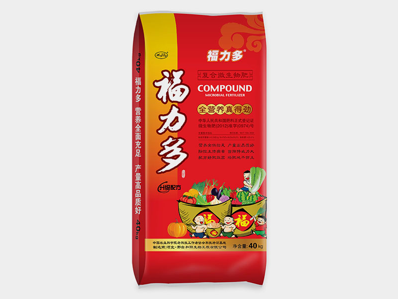 福力多--蔬菜专用复合微生物肥