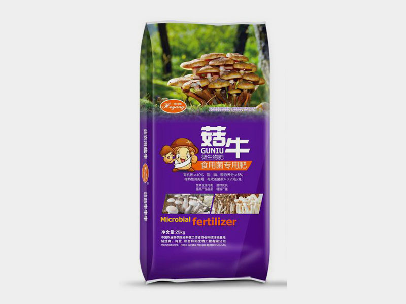 菇牛--食用菌专用微生物肥