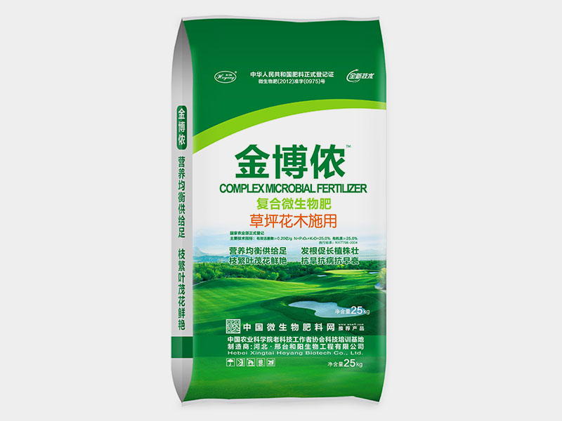 金博侬--草坪花木微生物肥