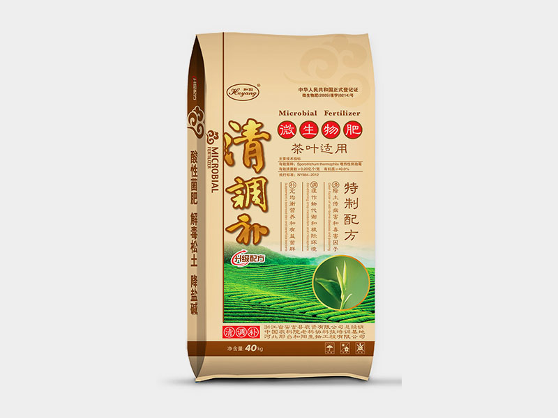 清调补--茶叶真菌群微生物肥