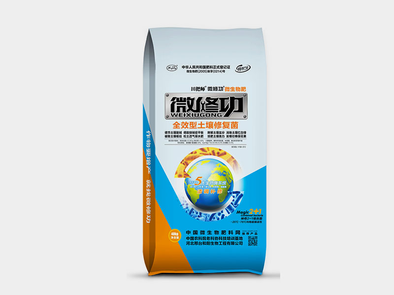 微修功--全效型土壤修复菌
