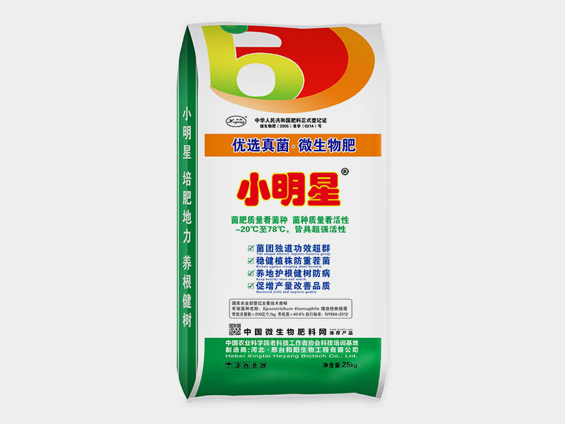 小名星--果树专用真菌肥