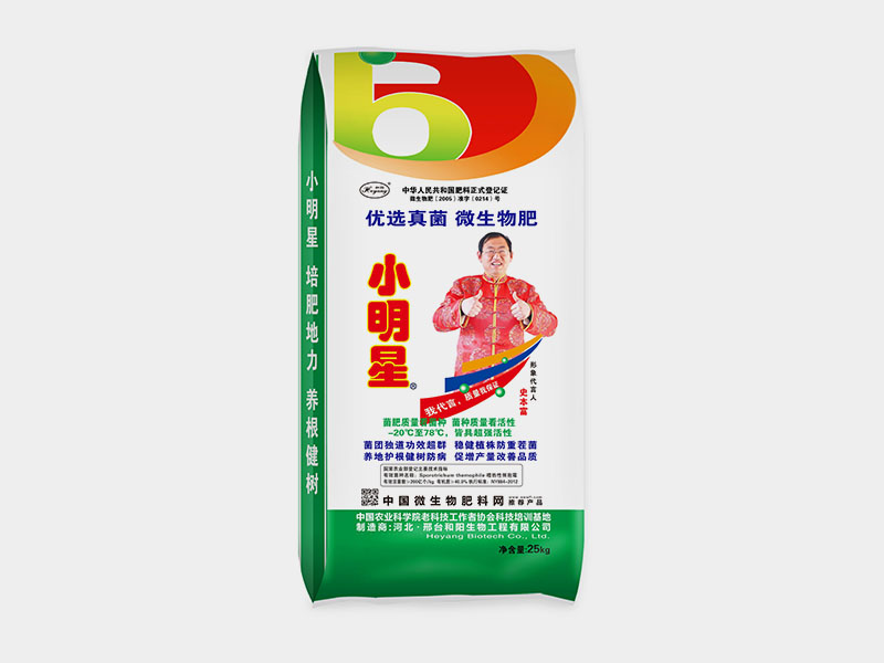 小明星--优果专用微生物肥