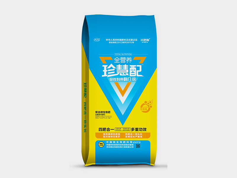 珍慧配--生物酶复合微生物肥