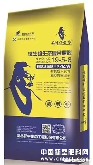鄂中仟金方 微生物生态复合肥料低氯型