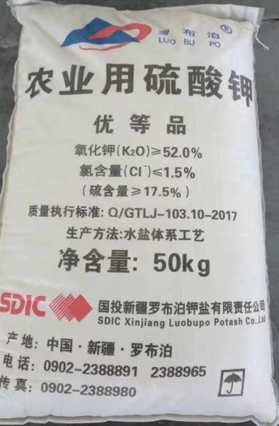 青州仓库52含量小包罗布泊硫酸钾、现货出