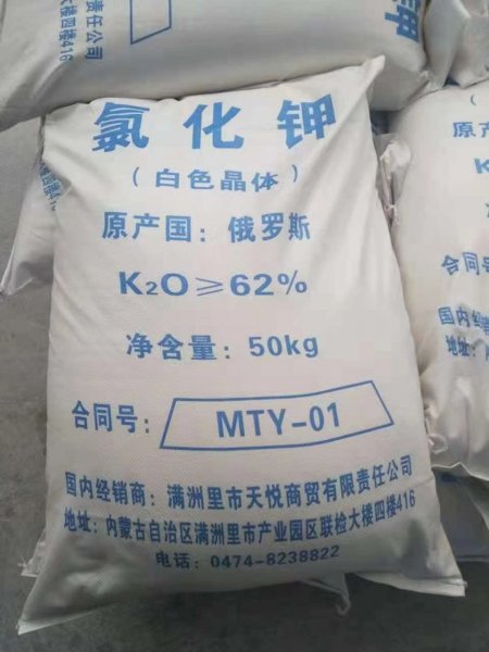 连云港K钾S吨包氯化钾出货收单中价格美丽