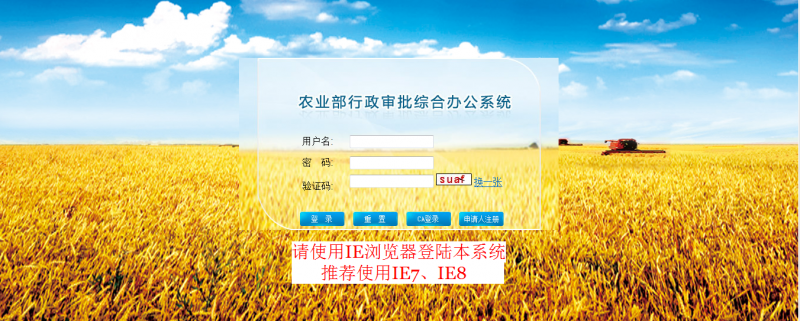 中华人民共和国农业部公告第2291号